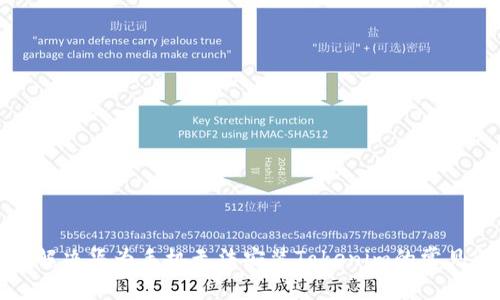如何解决华为手机无法安装Tokenim的常见问题