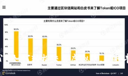 新手入门：如何轻松交易虚拟币，获取丰厚收益