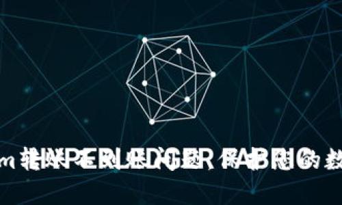 解决Tokenim转账不到账问题，保护您的数字资产安全