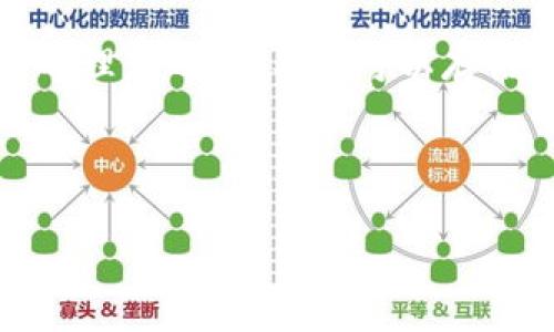 什么是Tokenim？
Tokenim是一款现代化的加密货币钱包，它提供了安全的存储和管理多种加密资产的功能。随着加密货币交易的增多，用户对于安全性、易用性和支持的币种种类都有了更高的要求。Tokenim凭借其用户友好的界面和强大的安全性能，吸引了不少用户的关注。

Tokenim是否支持莱特币存储？
莱特币（Litecoin）作为当今市场流通量较高的加密货币之一，许多投资者都希望在他们选择的钱包中能支持莱特币。那么，Tokenim是否支持莱特币的存储呢？答案是肯定的，Tokenim不仅支持莱特币的存储，还具备极高的安全性和便利性。

Tokenim的特点和用户价值
Tokenim钱包的最大特色在于其安全性。它采用先进的加密技术，保护用户的私钥和钱包信息不被泄露。对于那些希望有效保护自己的投资不受损失的用户来说，这是一个重要的加分项。
此外，Tokenim也提供了直观的用户界面，用户可以快速上手，无需复杂的学习过程。即使是对加密货币不太了解的投资者，也能方便地管理自己的数字资产。用户可以轻松实现莱特币的存入、转出以及查看余额等操作。

如何在Tokenim中存储莱特币？
在Tokenim中存储莱特币，非常简单。首先，用户需要下载并安装Tokenim钱包应用。然后，用户可以通过以下步骤进行莱特币的存储：
ol
li创建或导入账户：如果你是新用户，需要创建一个新钱包；如果你已经有钱包，可以选择导入已有账户。/li
li获取莱特币地址：在钱包中获取自己的莱特币地址，确保这一地址正确无误。/li
li转账莱特币：在交易所或者其他钱包将莱特币转账到你的Tokenim地址，等待交易确认。/li
/ol
这些步骤简单易操作，即便是新手也能轻松完成。莱特币的转账过程通常比较快速，几分钟内即可完成。

Tokenim的安全性分析
在数字资产管理中，安全永远是第一位的。Tokenim钱包在安全性方面采取了多种措施，包括双重身份验证、加密连接和定期安全审计。用户的私钥永远不会被上传到服务器，而是被安全保存在用户设备上。这样即使Tokenim服务器受到攻击，用户的资产依然是安全的。
我个人也曾使用过多个加密钱包，Tokenim的安全性让我印象深刻。由于我在投资莱特币时非常看重安全性，因此我选择了Tokenim进行莱特币的存储，至今没有遇到任何安全问题。同时，钱包的安全报告也给了我很大的信心。

用户体验和反馈
在使用Tokenim的过程中，用户普遍反馈其操作简单，界面友好，转账速度快。用户还可以通过Tokenim钱包的内置交易所功能，方便地进行莱特币与其他加密货币的交换。在这一点上，Tokenim对许多希望投资多种加密货币的用户来说，显得尤为重要。

总结：为何选择Tokenim作为莱特币钱包？
随着加密货币的不断普及，选择一个合适且安全的钱包显得尤为重要。Tokenim凭借其卓越的安全性和用户体验，成为了许多用户的理想之选。不仅可以存储莱特币，还能顺利管理多种其他加密货币。通过简单的操作流程，用户能够轻松实现数字资产的存储和管理，无需专业的技术知识。
总的来说，Tokenim是一款值得信赖的莱特币存储钱包。如果你考虑在数字资产领域进行投资，Tokenim无疑是一个不错的选择。

Tokenim, 莱特币, 加密货币钱包, 数字资产安全, 加密存储/guanjianci
总字数：1042