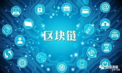   如何下载和使用Tokenim多开钱包：安卓用户的全面指南 / 

 guanjianci Tokenim, 多开钱包, 安卓下载, 加密钱包, 数字货币 /guanjianci 

引言
在现代的数字经济中，安全和便捷的加密货币管理工具显得尤为重要。Tokenim是一款备受推崇的多开钱包应用，致力于为用户提供安全、易用的加密资产管理平台。随着越来越多的用户开始接触和使用加密货币，Tokenim的安卓版本因其丰富的功能与优越的用户体验，受到了广泛欢迎。本文将为你详尽介绍如何下载Tokenim的安卓版本，并探索它所带来的收益与实际应用案例。

Tokenim钱包简介
作为一款多开钱包，Tokenim最大的特点是支持多个账户的管理，让用户可以方便地处理不同的加密货币和钱包地址。这对于频繁进行交易的用户来说，是一个极大的便利。在过去的几年里，Tokenim吸引了大量用户，这不仅归功于其用户友好的界面，还有它在安全性与功能性上的卓越表现。

下载Tokenim多开钱包的步骤
要在安卓设备上下载Tokenim多开钱包，用户可以通过以下简单步骤快速完成：
ol
    li打开安卓设备上的“应用商店”或“Play Store”。/li
    li在搜索框中输入“Tokenim”，点击搜索。/li
    li在搜索结果中找到Tokenim应用，点击“下载”按钮。/li
    li等待应用下载完成后，点击“安装”以完成安装过程。/li
    li安装完成后，打开Tokenim钱包，按照提示进行账户注册或登录。/li
/ol

Tokenim的关键功能
下载完成后，用户将会发现Tokenim钱包不仅支持多种加密货币的管理，还有以下几个关键功能：
ul
    listrong多账户管理：/strong用户可以在同一个应用内创建和管理多个钱包账号，无需来回切换应用，让资产管理更加高效。/li
    listrong安全性：/strongTokenim采用了先进的加密技术，确保用户的资产和隐私安全。此外，用户还可以设置二次验证提升账户安全性。/li
    listrong即时交易：/strong用户可随时查看实时行情和交易记录，快速进行买入和卖出操作，这对把握市场机会至关重要。/li
    listrong界面友好：/strongTokenim的用户界面设计简单直观，即便是新手用户也能快速上手。/li
    listrong客户支持：/strongTokenim提供全天候的客户服务，解决用户在使用过程中遇到的疑问和问题。/li
/ul

Tokenim的收益与价值
使用Tokenim多开钱包不仅能提升数字资产的管理效率，还有助于实现更好的收益:
首先，用户通过Tokenim能够高效地管理多个账户，避免因切换不同钱包而造成的操作混乱与时间浪费。这在进行多次交易时，能显著提高交易的时效性。
其次，Tokenim支持实时行情监测与提醒，用户能够在关键时刻做出决策，这无疑对增加投资收益大有帮助。过去有用户分享过自己的故事，他们通过各种工具了解市场动态，选择在最低价时买入，成功实现盈利，而Tokenim正是他们的得力助手。

个人经验与见解
在我个人的加密货币投资旅程中，使用Tokenim钱包为我带来了明显的优势。在初期接触加密货币时，我曾尝试过多款钱包，但很多应用在使用过程中都存在界面繁琐、用户体验差的问题。而Tokenim则以其的设计，成功吸引了我的目光。通过Tokenim，我能够迅速了解各种币种的状态以及市场动态，从而更好地做出投资决策。
不过，在使用过程中，我也意识到安全性的重要性。尽管Tokenim已经采取了许多保护措施，但作为用户，我们也要提高警惕。定期更新密码、开启二次验证，这都是应对潜在风险的有效手段。每次登陆钱包时，我不会在公共网络下操作，确保我的设备始终处在安全的环境中。

总结
Tokenim多开钱包在加密货币管理方面为用户提供了极大的便利与高效，特别是对于需要管理多个账户的用户而言，其多账户的管理功能无疑是一个亮点。通过这款安卓应用，用户能够随时随地安全地管理自己的资产，实现更加灵活的交易策略。无论是新手还是有经验的投资者，Tokenim都能在某种程度上帮助提升其数字资产的管理能力和收益。因此，若你正在寻找一款高性能的加密钱包，Tokenim绝对值得下载和体验。

常见问题解答
在下载和使用Tokenim的过程中，用户可能会遇到一些问题，以下是一些常见问题及解答：
ul
    listrong如何恢复被删除的钱包？/strongbr如果你误删了钱包，可以尝试通过备份的私钥或助记词进行恢复，确保定期备份你的重要信息。/li
    listrongTokenim支持哪些加密货币？/strongbrTokenim支持多种主流加密货币，包括比特币、以太坊等，具体支持币种可在官网下载页面查看。/li
    listrong遇到交易问题时应该怎么办？/strongbr如果交易过程中出现问题，可以联系Tokenim客服进行咨询，通常他们能为你提供快速的解决方案。/li
/ul
通过本文的详细介绍，希望能帮助到你更好地了解和使用Tokenim多开钱包，提升你的加密资产管理效率与安全性。