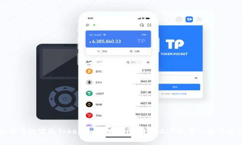 如何高效实现Tokenim电脑多开：提升工作效率的最佳实践