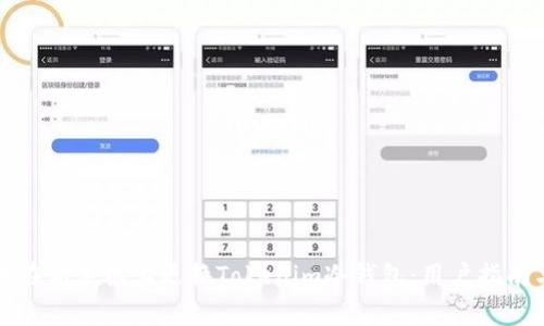 如何安全地在新手机上更换Tokenim冷钱包：用户指南与注意事项