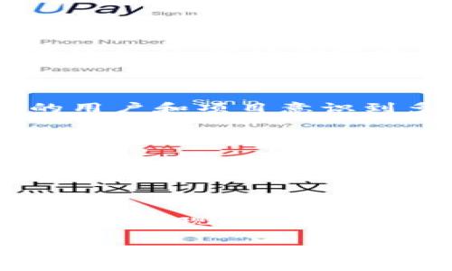 Tokenim支持币安链：探讨其优势与可能的应用场景

在当今的区块链行业中，多链支持已成为平台成功的重要标准之一。币安链（Binance Chain）作为一个快速发展且备受欢迎的区块链网络，吸引了众多项目和用户的关注。Tokenim作为一个新兴的项目，其对币安链的支持无疑为其用户带来了诸多潜在的好处。

首先，Tokenim支持币安链能够提高其交易速度和降低交易手续费，这对于用户来说是一个显著的益处。币安链以其高效的交易处理能力而著称，用户可以享受几乎即时的交易体验。这对于频繁交易的用户无疑是一个福音，因为他们可以在瞬息万变的市场中把握机会，最大化投资回报。

支持币安链的用户价值

其次，Tokenim支持币安链还意味着用户可以更方便地进行资产管理。币安链上有许多流行的去中心化金融（DeFi）项目，而Tokenim的接入将使得用户能够轻松切换和管理不同资产。例如，用户可通过一个平台进行币安链上的交易，与多样化的DeFi工具进行互动，从而实现资产的更高效利用。

此外，Tokenim的支持使得整个生态系统的安全性得到了增强。币安链采用了强大的安全架构，用户在币安链上的交易和操作更能得到保障。用户在进行交易时，能够享受到更高的安全性和稳定性，避免由于市场波动带来的损失。Tokenim将用户的资产放在这样的安全环境中，无疑是对用户信任的最好回应。

Tokenim与币安链的结合之优势

Tokenim与币安链的结合不仅带来用户体验的提升，还有助于其平台的未来发展。随着区块链技术的不断成熟，Tokenim选择支持币安链，将能够获得更多的市场机会。用户群体的多样性及其对不同区块链的需求，尤其是在DeFi、NFT等领域，都是Tokenim进一步扩展的重要基础。

例如，假设一个用户希望在币安链上发行自己的NFT，并借此进行艺术作品的展览和交易。通过Tokenim的平台，他可以轻松地完成这一过程，而不必面临复杂的操作程序。这种便利性不仅提高了用户的积极性，也推动了区块链艺术市场的进一步发展。

实际应用场景和个案分析

在实际应用中，我们不妨看看几个利用Tokenim和币安链的成功案例。假设有一个名为“艺术家联盟”的项目，旨在通过NFT展览和交易提升艺术家的市场曝光率和收入。该项目选择在Tokenim上进行一级市场的交易，同时将其NFT资产发行在币安链上。通过这种方式，项目在交易速度和用户体验上都得到了显著改善。

用户可以直接在Tokenim平台上进行NFT的铸造、买卖和转移，所有这些操作都在快速安全的币安链上完成。由于币安链的高流动性，用户可以快速找到买家，获得合理的市场价，同时也能在平台内享受低廉的手续费。如此一来，Tokenim不仅提升了用户参与的积极性，还为项目的成功奠定了基础。

个人见解与未来展望

在我个人的使用经验中，Tokenim提供的服务逐渐展现出其在市场中的竞争力。尤其是在多链操作上，Tokenim的设计优势显而易见。随着越来越多的用户和项目意识到多链支持的必要性，Tokenim的未来趋势是可预见的。

进一步来看，支持更多的链条不仅是Tokenim的潜在目标，也是整个区块链行业的一个发展方向。未来，Tokenim可能会寻求与其他主流区块链平台合作，从而进一步扩大其用户基础，提升市场竞争力。

总体来说，Tokenim支持币安链无疑为用户提供了多重价值和收益。它不仅提升了交易效率、减低了成本，还为用户在复杂市场环境中提供了更高的安全保障。随着网络技术的进一步发展和用户需求的多样化，Tokenim与币安链的组合将展现出更加广阔的前景。

总结

综上所述，Tokenim对币安链的支持为用户创造了显著价值。用户不仅能够享受快速、高效、安全的交易体验，还有可能通过多样化的资产管理和金融工具实现投资的最大化。在未来，我们可以期待Tokenim继续拓展其在币安链上的应用场景，为用户带来更丰富的服务和体验。

Tokenim支持币安链的价值与应用