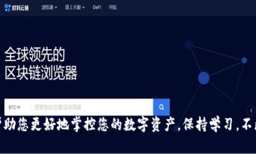 在Tokenim钱包中，ERC20地址是指您在以太坊网络上接收和存储ERC20代币的地址。这里是关于如何找到您的ERC20地址的详细步骤：

什么是ERC20地址？
ERC20地址是以太坊网络上用于接收和发送ERC20标准代币的地址。ERC20是一种智能合约标准，使得不同的代币可以在以太坊平台上进行互通。Tokenim钱包作为一种数字货币钱包，支持用户存储和管理多种类型的代币，其中就包括ERC20代币。

如何找到Tokenim钱包中的ERC20地址？
在Tokenim钱包中找到您的ERC20地址其实是一个简单的过程，以下是具体的步骤：

1. **打开Tokenim钱包**：首先，您需要在您的智能手机或电脑上打开Tokenim钱包应用程序。

2. **登录您的账户**：输入您的账户信息并登录。如果您是新用户，请确保先注册账户。

3. **访问资产管理**：登录后，您通常会看到一个“资产”或“钱包”选项，点击进入。

4. **选择ETH或其他ERC20代币**：在资产列表中，找到以太坊（ETH）或您希望接收的其他ERC20代币。点击该代币，进入该代币的详细信息页面。

5. **查看地址**：在代币详情页面，您将看到一个“接收”或“收款地址”选项，点击后将显示您的ERC20地址。这个地址通常是以“0x”开头的一串字母和数字组合。

注意事项
在使用ERC20地址时，请遵循以下注意事项：
ul
  listrong确保地址正确无误：/strong在发送或接收代币时，务必仔细检查地址，任何一点错误都可能导致代币丢失。/li
  listrong备份您的钱包：/strong确保您有备份，并妥善保管助记词或私钥，以防丢失访问权限。/li
  listrong了解交易费用：/strong在以太坊网络上进行交易通常需要支付以太币（ETH）作为手续费，因此确保您的钱包中有足够的ETH来支付相关费用。/li
/ul

实践中的案例
在使用Tokenim钱包时，我曾遇到过一个朋友因输入错误的ERC20地址而导致代币丢失的案例。这让我意识到，不论是自己还是教导他人使用数字货币钱包时，检查地址的准确性是至关重要的。以太坊网络的不可变性意味着一旦交易被确认，就无法撤回或更改，这一点是所有用户必须深刻理解的。

总结
Tokenim钱包作为一个方便的数字资产管理工具，给予了用户便捷的ERC20代币管理体验。通过遵循上述步骤，您可以轻松找到您的ERC20地址，并在此基础上进行资产的接收和管理。同时，要时刻保持警惕，确保您的资金安全。

如果您还有其他关于Tokenim钱包或ERC20地址的问题，建议查阅官方文档或社区支持，确保您能够安全地进行数字资产的交易和管理。

额外资源
为了更好地理解和使用Tokenim钱包，您还可以访问以下资源：
ul
  lia href=