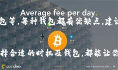 jiaotiTokenim转账一直等待打包？解决方案与最佳实