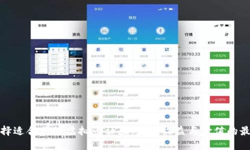 如何选择适合你的虚拟币社区：获取收益与价值的最佳途径