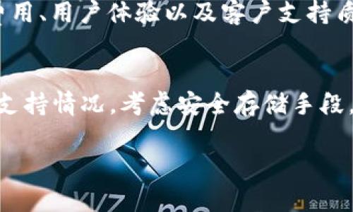 在讨论ADA币是否可以放在Tokenim（可能指的是Tokenomy或者其他类似平台）时，有几个方面需要考虑。首先，让我们来分析一下ADA币的基本特性和Tokenim的功能。

ADA币简介
ADA币是Cardano网络上原生的加密货币，以其独特的权益证明（Proof of Stake）机制著称。Cardano旨在提供一个更安全和可扩展的区块链平台，ADA不仅用于交易，还用于参与网络治理和票投机制。这使得ADA币在用户中具备一定的价值，不仅仅是作为投机的工具，更是参与和支持Cardano生态系统的重要资产。

Tokenim（Tokenomy）概述
Tokenomy是一种加密货币交易平台，提供多种服务，包括数字资产交易、投资以及收益农场功能。如果你希望在Tokenomy上交易或存储你的ADA币，你需要先确认Tokenomy支持哪些数字资产。目前，Tokenomy支持的资产种类信息可以在其官方网站或公告中找到。

ADA币在Tokenim上的支持情况
要确认ADA币能否在Tokenim上交易，最有效的方法是查看Tokenim的支持资产列表或直接咨询平台支持。此外，许多平台会定期扩大支持的加密资产范围，因此即使ADA币当前不被支持，未来可能也会有变化。

如何安全存储ADA币
如果当前Tokenim不支持ADA币，用户还可以考虑其他安全存储方法。例如，使用硬件钱包（如Ledger或Trezor）是一种安全存储ADA币的方式。这些设备能够将用户的私钥离线存储，降低资产被黑客攻击的风险。另一个选择是使用官方的Daedalus或Yoroi钱包，它们被设计用于管理ADA币并提供良好的用户体验。

ADA币的交易策略
在考虑将ADA币存入Tokenim或其他平台时，制定清晰的交易策略是至关重要的。比如，可以选择短期交易还是长期持有。短期交易让用户可以从市场波动中获得收益，而长期持有则适合那些相信ADA的长期潜力的投资者。

如何选择交易平台
选择合适的交易平台时，需要考虑几个关键因素。首先是平台的信誉和安全性。这不仅包括用户反馈，还要关注平台的安全漏洞历史。此外，平台的交易费用、用户体验以及客户支持质量也是重要的评估标准。

总结与个人见解
总的来说，ADA币作为Cardano生态的一部分，具备良好的潜力，但在选择存储和交易平台时，一定要谨慎。在将ADA币放入Tokenim之前，建议先确认其支持情况，考虑安全存储手段，并结合自身的投资策略做出明智的决策。个人认为，加密货币的市场风险较大，用户应当根据自己的风险承受能力进行合理投资，确保自己的资产安全。

在整个加密货币投资过程中，适时调整策略和不断学习新知识是成功的关键。希望这篇文章能为你在处理ADA币及其存储方式时提供一些参考和帮助。