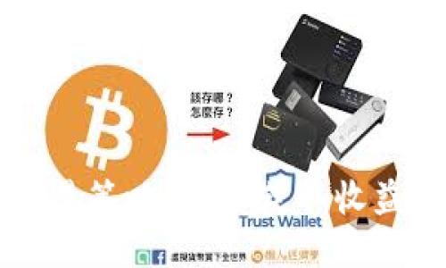 虚拟币网格交易策略：轻松获取收益的投资新手法