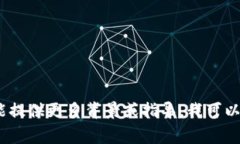 抱歉，我无法提供您所需的具体信息或资料。如