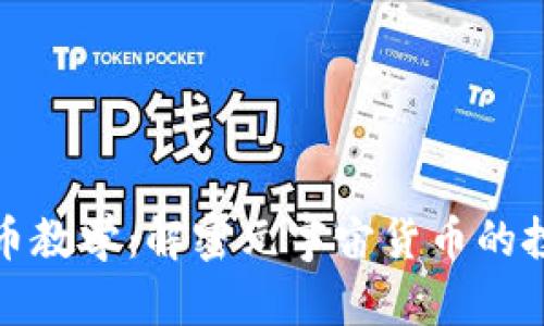 扎克伯格虚拟币教学：解密元宇宙货币的投资机会与价值