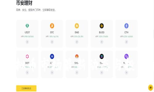 2023年虚拟币市场最新动态与投资策略分析