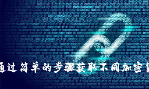 在 Tokenim 上，空投 DApp 主要被称为 