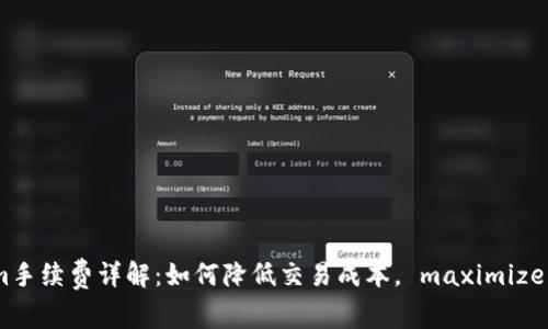 火币转Tokenim手续费详解：如何降低交易成本， maximize your profits