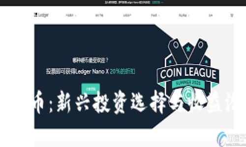 CRTY虚拟币：新兴投资选择与收益潜力解析