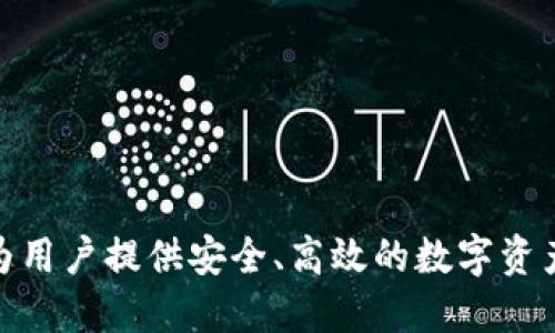 Tokenim 是一个基于以太坊（Ethereum）的区块链项目。它旨在为用户提供安全、高效的数字资产管理和交易解决方案。因此，Tokenim 的所属链名称是以太坊链。