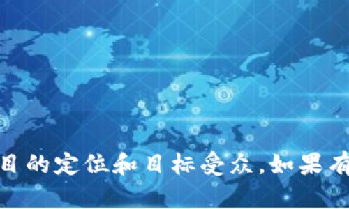 Tokenim的中文名称可以翻译为“通证招商”或“通证创新”。具体名称的选取可能依赖于该项目的定位和目标受众。如果有更多的上下文或具体用途，可能会有更贴切的翻译。请提供详细信息以便获得更准确的建议。