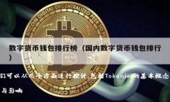 关于“tokenim能关闭吗”的问题，这里我们可以从