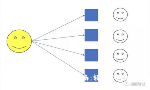币安转账到Tokenim的详细指南：轻松实现加密资产转移