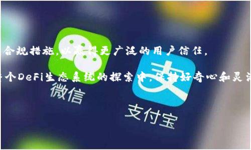 在Tokenim钱包中，DeFi（去中心化金融）的含义是指一种通过区块链技术，尤其是以太坊等智能合约平台，不依赖于传统金融机构，而是通过去中心化的方式来提供金融服务的生态系统。DeFi的核心理念是利用区块链的透明性、安全性和开放性来构建一个新的金融体系，用户可以直接通过智能合约进行借贷、交易、投资等金融活动，而无需中介机构的介入。

### DeFi的基本概念

去中心化金融（DeFi）是指通过区块链技术和智能合约，提供各种金融服务的系统。这些服务包括但不限于借贷、交易、保险、资产管理和支付等。DeFi的兴起，使得用户能够在没有中介的情况下直接进行金融交易，从而促进了金融的透明性和可及性。

### 去中心化金融的运作方式

智能合约的角色
在DeFi中，智能合约是核心技术。它们是一段自执行的代码，能够在满足一定条件时自动执行合约条款。例如，当用户借款时，智能合约会自动计算利息并在还款到期时收取相应的费用。这种自动化的特性大幅减少了人为干预的可能性，降低了操作风险。

流动性和流动性挖掘
流动性在DeFi中扮演着重要的角色。为了确保交易的顺利进行，DeFi平台通常需要充足的流动性。这是通过用户将其加密资产提供到流动性池中实现的，用户因此能够获得一定的奖励，如交易手续费的分成或者治理代币。同时，流动性挖掘也成了DeFi平台吸引用户的一大亮点，用户可以通过提供流动性赚取收益。

### DeFi的优势

去中心化和安全性
DeFi的去中心化特性使得金融服务不再依赖于单一实体，用户的资产由他们自己掌控，降低了被黑客攻击或金融机构破产的风险。此外，所有的交易记录都在区块链上进行公开透明的记录，任何人都可以查阅，这种透明性在传统金融系统中是难以实现的。

低门槛和无障碍访问
DeFi还具有极低的入门门槛，任何拥有互联网连接的人都可以参与在DeFi上的金融活动，无论是贷款还是投资。这种无障碍访问的特性使得世界各地的人们都能平等地享受金融服务，尤其是那些在传统金融体系中被排除在外的人。

### DeFi的挑战

技术复杂性和风险
尽管DeFi提供了许多优势，但其技术复杂性也给用户带来了挑战。非专业用户可能会面临理解DeFi平台运营机制的困难。此外，由于DeFi项目普遍缺乏监管，用户在使用这些平台时，可能会面临智能合约漏洞、市场波动带来的风险等问题。

监管和合规的缺失
随着DeFi的迅速发展，全球范围内的监管机构也开始关注这一新兴领域。如何在不影响其去中心化特点的前提下，实现合规性，将是未来DeFi发展的一个重大挑战。随着越来越多的用户加入，如何保护用户资产并防范欺诈将是亟待解决的问题。

### 个人经验与总结

参与DeFi的心得体会
作为一名活跃的DeFi参与者，我在使用Tokenim钱包的过程中，体验到了DeFi的魅力与风险并存。初次接触时，我对流动性挖掘和收益农场（Yield Farming）相关的概念感到迷惑，然而，通过不断学习和实践，我逐步掌握了如何在不同的平台上进行资产配置。br在进行交易和投资时，我特别注重对项目的研究与评估，确保选择那些有明确团队背景及清晰路标的项目。同时，我也意识到风险管理的重要性，比如不把资产全部投入一种单一的加密货币，而是多样化投资，以降低可能的损失。

### 未来展望

DeFi和传统金融的融合
在未来，我认为DeFi与传统金融之间的界限将会越来越模糊。随着技术的发展，越来越多的传统金融机构将开始探索与DeFi的合作，利用区块链技术提升服务的效率与透明度。与此同时，DeFi也需要不断完善自身的技术与合规措施，以赢得更广泛的用户信任。

总的来说，DeFi的出现为传统金融体系注入了一股新的力量。虽然面临着技术与监管的挑战，但只要我们保持警惕、持续学习，就能在这个快速发展的领域中找到属于自己的机会。无论是在Tokenim钱包的操作中，还是在整个DeFi生态系统的探索中，保持好奇心和灵活性，才能更好地适应变化，享受去中心化金融的带来的巨大潜力。

### 相关关键词

DeFi, 去中心化金融, Tokenim钱包, 智能合约, 流动性挖掘/guanjianci
