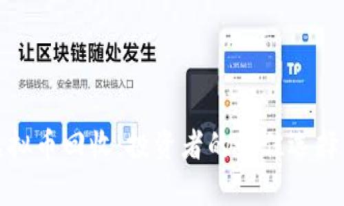 全面解析虚拟币回收：投资者的最佳选择与收益保障