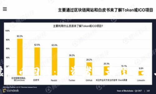 全面解析虚拟币回收：投资者的最佳选择与收益保障