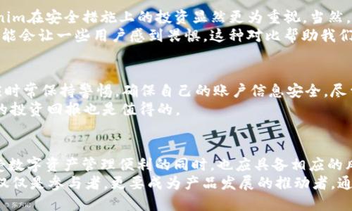   Tokenim 1.0的安全性分析：用户须知的关键要点 / 

 guanjianci Tokenim 1.0, 安全性, 区块链技术, 加密货币, 数字资产 /guanjianci 

引言：区块链与安全性的重要性
随着区块链技术的发展，数字资产管理成为了一个热门话题，而Tokenim作为一种新兴的数字资产管理工具，其安全性问题引起了用户的广泛关注。当我们在讨论Tokenim 1.0的安全性时，不仅仅是在探讨一个产品，更是在审视整个区块链生态系统的安全性。数字资产的安全性关系到用户的财产安全，若处理不当，可能会导致资产损失，甚至引发法律纠纷。

Tokenim 1.0的基本介绍
Tokenim 1.0是一个基于区块链技术的数字资产管理平台，旨在为用户提供安全高效的资产管理服务。其核心功能包括资产生成、交易、存储等功能。随着数字货币交易的普及，Tokenim开始被越来越多的用户所接受，市场的需求也随之增长。在这份报告中，我们将详细探讨Tokenim 1.0的安全性，通过具体案例和用户反馈分析其安全保障措施。

Tokenim 1.0的安全机制
Tokenim 1.0的安全机制主要包括加密技术、身份验证和智能合约三个方面。首先，加密技术是保障数据传输安全的基础。Tokenim使用了高级加密标准（AES）和非对称加密（RSA），以确保用户的交易信息不被窃取。其次，身份验证环节采用了双重认证（2FA），用户在登录时需要提供密码和动态验证码，进一步提高了账户的安全性。
有用户反馈称，虽然这种身份验证方式增加了登录的复杂性，但在他们看来，这也是为了保护用户财产更为必要的一个步骤。

智能合约的角色
智能合约是Tokenim 1.0中的重要组成部分，其通过代码自动执行合约条款，减少了人为干预的可能性。智能合约有助于减少交易过程中的欺诈行为。例如，一位用户在评论中提到，他通过Tokenim完成了一次复杂的资产转移，整个过程流畅且透明，没有任何第三方的介入，这让他倍感安心。
然而，智能合约本身也可能存在漏洞。尽管Tokenim团队声称已经进行过多轮的安全测试，但不排除仍可能存在潜在的安全隐患。这一点在行业内也得到了共识，很多安全专家建议用户在使用之前仔细阅读合约条款，并了解相关的风险因素。

用户反馈与实际案例分析
用户的真实反馈是评估Tokenim安全性的重要指标。在多个数字资产管理论坛上，有用户分享了他们的使用体验。部分用户表示，在过去几个月里，他们在Tokenim交易时能够快速且安全地完成转账过程。他们特别赞赏平台的用户界面友好，操作简单，使得即便是新手用户也能快速上手。
不过也有用户在某个特定的高峰期遇到了网络堵塞，导致交易延迟。他们在社区中讨论后发现，虽然平台的技术团队也在努力解决这一问题，但在高频交易时网络承载的压力也是一个不容忽视的因素。这一现象提醒我们，尽管技术不断更新迭代，但网络拥堵仍是数字资产交易中常见的风险。

与其他平台比较
Tokenim 1.0不仅在用户体验上受到好评，其安全性也在与其它同类平台的比较中占有一席之地。例如，相较于某些平台因数据泄露而受到负面影响，Tokenim在安全措施上的投资显然更为重视。当然，用户在选择数字资产管理平台时，还是需要进行多方对比，了解各个产品的优缺点，才能选择出最适合自己的那一款。
在某个行业研讨会上，业内专家也提到，Tokenim 1.0的架构较为稳定，适合中小型投资者。而其他某些平台虽然保障措施力度也足够大，但操作的复杂性可能会让一些用户感到畏惧。这种对比帮助我们理解Tokenim 1.0在市场上的定位。

风险意识与安全建议
用户在选择使用Tokenim 1.0时，理应树立风险意识。尽管Tokenim具备较强的安全性，但无可否认，其中的技术依然存在一定的风险。用户在使用过程中，应时常保持警惕，确保自己的账户信息安全，尽量避免公开分享自己的私钥或密码。在专业的安全论坛上，许多用户建议定期更改登录密码，保障账户的安全性。
此外，用户在进行较大金额交易时，也可以考虑使用冷钱包，即离线方式存储数字资产，以降低黑客攻击的风险。虽然这需要用户对技术有一定理解，但心得的投资回报也是值得的。

总结：Tokenim 1.0的安全性前景
总而言之，Tokenim 1.0在数字资产管理的安全性方面做出了不少努力，值得用户信赖。然而，随着技术的不断发展，安全威胁也可能呈现多样化，用户在享受数字资产管理便利的同时，也应具备相应的风险意识。
未来，Tokenim团队计划不断更新技术、安全性，以增强用户的信任度。用户的反馈在其中起着至关重要的作用。因此，作为Tokenim 1.0的用户，我们不应该仅仅是参与者，更要成为产品发展的推动者，通过反馈与讨论，共同让这个平台走向更安全、更便捷的发展之路。