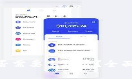 Tokenim收款是否需要手续费？全面解析与用户收益
