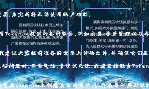 
在Tokenim平台上创建身份是一个相对简单的过程，但对于新用户来说，了解每一步的具体填写方式将有助于确保顺利完成注册。以下是关于如何在Tokenim上创建身份的详细说明，包括需要填写的内容和建议。

步骤一：访问Tokenim官网
首先，打开您的浏览器，输入Tokenim的官方网站URL。确保您访问的是官方站点，避免假冒网站带来的潜在风险。完成后，您将在首页找到“注册”或“创建账户”的选项，点击进入。

步骤二：填写基本信息
在注册页面，您需要输入一些基本信息。通常包括：
ul
    listrong用户名：/strong选择一个独特的用户名，这将是您在平台上的身份标识。建议使用易于记忆且没有个人信息的名称以保护隐私。/li
    listrong电子邮件地址：/strong输入有效的电子邮件地址，这将用于后续的账户验证和重要通知。确保邮箱是您常用的，以便及时接收消息。/li
    listrong密码：/strong设置一个安全的密码。通常建议密码至少包含8个字符，并包含字母、数字和特殊符号，以提高安全性。/li
/ul

步骤三：身份验证
Tokenim要求用户进行身份验证以提高平台的安全性。在此步骤中，您需要上传相关身份证明文件，例如护照或身份证扫描件。确保文件清晰可见，并符合平台规定的格式要求。

步骤四：填写个人资料
完成身份验证后，您将进入个人资料填写页面。在这部分，您需要提供更为详细的信息，例如：
ul
    listrong全名：/strong填写您的真实姓名，确保与身份证明文件一致。/li
    listrong出生日期：/strong提供您的出生日期，以确保您符合使用平台的年龄要求。/li
    listrong国家和地区：/strong选择您所在的国家和城市，这对平台的功能和法律合规性非常重要。/li
/ul

步骤五：阅读并接受服务条款
在提交之前，请务必仔细阅读Tokenim的服务条款和隐私政策。通常会有一个选项要求您确认已阅读并同意这些条款。在理解并同意之后，勾选相关复选框即可。

步骤六：提交申请
确保所有信息填写无误后，点击“提交”按钮。系统将开始处理您的注册申请，并可能会向您提供进一步的指示，例如邮件验证链接。

步骤七：验证电子邮件
检查您填写的邮箱，寻找来自Tokenim的验证邮件。打开邮件并点击确认链接以验证您的账户。此步骤很重要，未完成将无法使用账户功能。

步骤八：登录账户
完成电子邮件验证后，返回Tokenim官网，在登录界面输入您的用户名和密码。成功登录后，您可以开始使用Tokenim提供的各种服务，例如交易、资产管理以及参与社区活动。

个人经验与建议
在进行平台注册时，保持耐心非常重要。我在注册Tokenim时也遇到了一些问题，特别是在身份验证步骤。我建议大家提前准备好需要上传的文件，并确保它们是最新的和清晰的。此外，保持邮箱的活跃状态，以便及时接收验证邮件和账户通知。

有时，注册过程中可能会遇到一些小故障。例如，邮件没有及时送达，或者上传文件时格式不被接受。遇到这些问题时，不要气馁，多尝试几次，或者直接联系Tokenim的客户支持。同时，保持警觉，确保文件没有个人敏感信息泄露，保护自己的隐私。

总结
Tokenim的注册过程虽然看似简单，但每一个步骤都至关重要。通过上述详细指南，希望能帮助到每一位希望在Tokenim上创建身份的用户。记得在每一步都保持谨慎，确保提供的信息完整而准确。祝您在Tokenim的操作顺利，早日享受到平台提供的各种便利和收益。