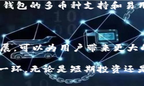 Tokenim 是一个专注于数字资产管理的钱包类型。它允许用户存储、管理和交易各种加密货币和代币，如比特币、以太坊等。虽然Tokenim这个名字并不广为人知，但它通常指代具有一些特定功能的钱包，如多币种支持、易用性以及安全性。

### Tokenim 钱包的主要特点

1. 多币种支持
Tokenim 钱包通常支持多种加密货币和代币。这使得用户能够在同一个平台上管理不同类型的资产，避免了在多个钱包之间频繁切换的麻烦。

2. 安全性
安全性是数字资产管理的重中之重。Tokenim 钱包往往具备多重安全保护措施，包括私钥管理、双重身份验证等。使用者能够通过这些措施有效保护自己的资产。

3. 用户友好界面
用户体验也是钱包选择的一个重要因素。Tokenim 钱包通常设计简洁，使得即使是加密货币新手也能轻松上手。通过直观的布局和易导航的功能，用户可以快速完成交易和资产管理。

4. 交易功能
许多 Tokenim 钱包也集成了交易功能，用户能够随时在钱包内进行买卖。这简化了交易流程，无需在多个平台之间跳转，节省了时间和精力。

### 使用 Tokenim 钱包的优势

1. 便利性
将多种加密货币存储在一个钱包中，无疑提高了管理的便利性。用户不必记住每一种资产的不同钱包地址，降低了遗忘私钥或地址的风险。

2. 成本节约
许多 Tokenim 钱包在交易过程中可能会收取较低的手续费，相较于其他传统交易所，用户交易加密货币的成本更加划算。

### 使用建议

1. 选择合适的钱包
在选择 Tokenim 或任何其他加密钱包时，用户应首先考虑自身需求，例如支持的币种、安全性、费用等。

2. 妥善管理私钥
私钥是访问和控制钱包的唯一凭证。用户应该妥善保管私钥，切勿与他人分享，以确保其资产安全。

3. 定期更新
保持钱包应用的最新版本是保障安全的重要步骤，定期更新可以修复已知的安全漏洞，提供更好的功能。

### 个人经验总结

在我个人使用 Tokenim 类型钱包的过程中，我认识到选择合适的钱包不仅仅是看其功能，还需考量社区的活跃度和开发者的反馈。一个良好的社区支持常常意味着这个钱包能够得到及时更新和维护，避免在日后使用中出现不可预知的风险。

例如，我曾经使用过一个不支持我常用币种的钱包，结果在我尝试交易时却无法进行。这种经验让我更加注重钱包的多币种支持和易用性。

此外，我也强烈推荐用户开启双重身份验证，以增加额外的安全屏障，这可以有效预防未授权登录的风险。

在加密货币快速发展的今天，了解Tokenim类似的钱包，将有助于更好地管理个人的数字资产，顺应时代的发展，可以为用户带来更大的经济收益和便利。

通过这一系列的探索和使用经验，我深信，选择合适的加密钱包将是每一个数字资产投资者必须重视的重要一环。无论是短期投资还是长期储存，钱包的选择都关系到资产的安全和增长潜力。