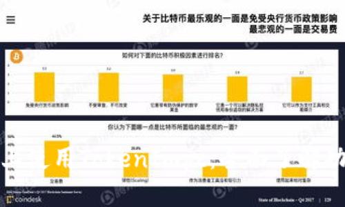 如何在电脑版上使用TokenImpc：全面了解功能与使用技巧