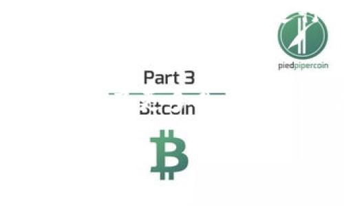 Tokenim 是一个创建和管理区块链资产的平台，主要用于发行和交易各种加密货币和代币。然而，关于它是否可以挖掘以太坊（ETH），我们需要更详细地探讨这个问题。

首先，值得注意的是，以太坊（Ethereum）在 2022 年完成了从工作量证明（Proof of Work, PoW）到权益证明（Proof of Stake, PoS）的转变。这一重大变化意味着，传统上依靠矿工通过挖掘来获得 ETH 的方式已经不再适用。

什么是以太坊的挖矿？
在以太坊的 PoW 机制下，矿工通过计算复杂的数学问题来验证交易并将其添加到区块链中，成功完成这一过程的矿工会获得 ETH 作为奖励。这种机制曾促使大量矿工通过专门的硬件进行挖矿活动，以赚取以太坊。

Tokenim 与以太坊挖矿的关系
关于 Tokenim 是否涉及挖矿，首先需要明确 Tokenim 主要的功能是作为一个代币发行和管理平台。它本身并没有提供直接的挖矿服务。不过，用户可以在 Tokenim 上创建和交易基于以太坊的代币，包括一些 ERC-20 代币。因此想要通过 Tokenim 挖矿 ETH，实际上并不可能。

以太坊的权益证明机制
随着以太坊网络的转型，自 2022 年 9 月以来，用户不再可以通过挖矿获得 ETH，而是需要参与到权益证明的机制中。在这种新机制下，用户需要持有并锁定一定数量的 ETH 来成为节点，以此来验证交易和生成新区块。换句话说，如果你希望获得 ETH，你现在需要质押你的资产，而不是通过计算机算力来挖掘。

个人经验与见解
作为一个长期关注区块链和加密货币市场的人，我认为以太坊的转型是一个重要的里程碑。虽然许多小型矿工因不能再通过传统挖矿获得 ETH 而感到失望，但实际上，PoS 机制为大多数用户提供了一种更为环保和经济的方式来参与区块链网络。

Tokenim 用户如何获取 ETH？
在 Tokenim 上，用户可以通过参与代币交易、投资以及参与一些 DeFi 项目来获得 ETH。虽然无法直接挖矿，用户仍然可以通过持有和交易各种基于以太坊的代币进行收益。

总结与展望
虽然过去在 Tokenim 等平台上可以挖掘以太坊，但随着 PoW 向 PoS 的转型，这一方式已不再可行。尽管这意味着挖矿的时代结束，但也为我们提供了更多参与网络的方式。我个人认为，未来随着区块链技术的不断发展与成熟，用户获取加密资产的方式将会更加多样化与便利。

通过以上内容，我们不仅分析了 Tokenim 与以太坊的关系，还探讨了以太坊挖矿的变化和用户如何适应这一新趋势。希望这些信息能够帮助到你。