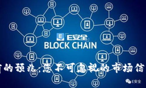 虚拟币崩盘前的预兆：您不可忽视的市场信号与投资策略