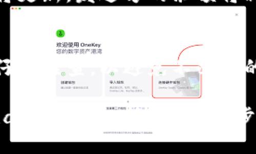 为了帮助您理解虚拟币的发送和接收流程，以下是简单的步骤说明，虽然不是真正的流程图，但可以清晰地表达这一过程。您可以根据这些步骤制作自己的流程图。

### 虚拟币的发送接收流程

#### 1. 用户准备
在进行虚拟币的发送和接收之前，用户需要建立一个虚拟币钱包。这个钱包可以是软件钱包、硬件钱包或者在线钱包。钱包中应该拥有足够的虚拟币才能进行交易。

#### 2. 获取收款地址
发送虚拟币的用户需要知道接收方的地址。这个地址是一个由字母和数字组成的字符串，类似于银行账户号码。通常，接收方会在其虚拟币钱包中生成一个接收地址并分享给发送方。

#### 3. 填写交易信息
发送方使用其钱包输入收款方的地址及将要发送的虚拟币数量。此时，用户也可以选择添加一个交易备注，以便后续回顾。

#### 4. 确认交易细节
在发送之前，发送方需要仔细确认所有信息是否正确，包括收款地址和金额。一个小错误可能导致资金的永久丢失。

#### 5. 提交交易
确认无误后，发送方提交交易。此过程会生成一笔交易记录，该记录包括交易的所有细节。

#### 6. 交易验证
交易提交后，网络中的矿工（对于使用工作量证明机制的区块链）会对交易进行验证。这一过程通常需要一定时间，具体取决于网络拥堵程度。

#### 7. 交易被记录到区块链
经过验证后，交易将被添加到区块链的一个区块中。这个过程是不可逆的，意味着一旦交易被确认，无法再次更改或撤回。

#### 8. 接收方确认收款
接收方可以在自己的钱包中查看到账情况。由于区块链的透明性，接收方也可以通过区块链浏览器查看交易状态。

#### 9. 交易完成
一旦交易被确认并记录在区块链上，虚拟币发送的过程便完成。接收方的余额将更新，发送方的余额将减去发送的金额。

### 总结
虚拟币的发送和接收过程并不复杂，但用户在操作上需要谨慎，确保每一步都仔细检查，以避免不必要的损失。了解这一流程后，用户可以更为自信地进行虚拟币交易。

如果您希望创建一个可视化的流程图，可以考虑使用一些图表工具（如Lucidchart、Canva等）将以上步骤以图形化的方式展示。这样更能直观和清晰地传达虚拟币交易的整个流程。