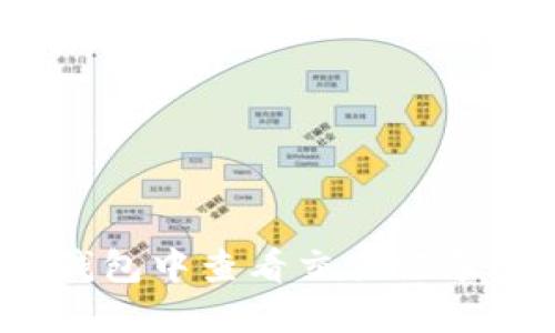 如何在ImToken钱包中查看交易记录？全面指南与技巧