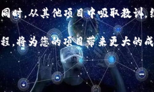 如何更改Tokenim权限：全面指南

在区块链和加密货币的世界中，Tokenim作为一个流行的代币管理平台，提供了丰富的功能来满足不同用户的需求。无论是初始代币发行、代币管理，还是权限设置，用户都希望能够灵活地管理他们的加密资产。然而，在Tokenim上如何更改权限这一问题，可能会让很多用户感到困惑。本文将深入探讨如何在Tokenim上更改权限，并为您提供实用的步骤和视角。

为什么需要更改权限

在Tokenim上，权限管理是至关重要的。您可能会因为以下原因想要更改权限：

ul
  li需要将某个账户的管理权转移给其他用户。/li
  li希望限制某些用户的操作能力以提高安全性。/li
  li更新合约以适应项目发展的需求。/li
/ul

更改权限不仅能增强安全性，还能提高团队协作的效率。例如，在项目早期，您可能需要更多的开放性，让团队成员更容易参与到发布和部署代币的过程中。但是随着项目的发展，您可能需要收紧权限，以防止任何未授权的操作。

Tokenim权限设置的基础知识

在Tokenim上，权限一般分为几类，包括但不限于：

ul
  li执行权限：能否执行特定的合约函数。/li
  li管理权限：能否更改代币的基本参数。/li
  li审核权限：能否审查和批准特定的交易或请求。/li
/ul

理解这些权限的基本定义对于后续的操作至关重要。对于不熟悉权限管理的用户，建议从简单的操作开始，逐步熟悉Tokenim提供的权限管理工具。

更改权限的步骤

以下是如何在Tokenim上更改权限的具体步骤：

h4步骤一：登录账户/h4

首先，您需要登录到Tokenim平台。确保您使用的是拥有足够权限的账户。如果您是管理员，您将能看到所有相关的权限设置选项。

h4步骤二：查找权限管理界面/h4

在主页上，找到“权限管理”或“Token设置”选项。通常，这些选项位于用户个人资料或项目设置的下拉菜单中。

h4步骤三：选择要更改的权限类型/h4

在权限管理界面中，您会看到不同类型的权限设置。选择您想要修改的权限类型，查看拥有该权限的用户列表。通常，您可以看到各个用户的当前角色和权限设置。

h4步骤四：进行权限调整/h4

在找到相应权限后，您可以点击“编辑”或“变更”按钮，开始对选定的用户进行权限调整。您可以选择授予或撤销某个用户的特定权限。

h4步骤五：确认更改/h4

更改完成后，系统通常会要求您确认更改，以确保没有误操作。请仔细检查您所做的调整是否正确，然后点击“确认”按钮。

权限更改的注意事项

在更改权限时，有几个关键点需要特别注意：

ul
  li权限的设置应基于信任原则，确保授予的权限符合用户的角色。/li
  li在更改权限之前，建议与团队成员沟通，确保大家对权限管理有一致的理解。/li
  li在进行重大更改时，请考虑建立一个权限变更的记录，以便日后追溯。/li
/ul

此外，定期审查权限设置也是一项好习惯。随着项目的进展，权限的需求可能会有所变化。

案例分析：权限管理的成功与风险

为了更好地理解Tokenim权限的管理，我们可以看一个实际案例。

在一个基于Tokenim的平台上，团队的初期阶段，所有开发人员都具有管理权限，可以自由修改合约参数。然而，在项目逐渐成熟后，数次出现了由于权限管理不善导致的安全问题。某位开发人员因个人原因，意外地更改了代币供应量，导致项目方的资产受到影响。这一事件使得团队意识到需要严格控制代币的管理权限。

因此，在重新审视访问控制后，团队决定实施角色仿真的权限管理， 将普通开发人员的管理权限缩减，只有项目经理和核心团队成员保留完全的管理权利。这样的改变，虽然在短期内有些不便，但从长远来看，大大增加了项目的安全性和稳定性。

总结与展望

在Tokenim上，更改权限是一个提升资产管理和安全性的重要工具。通过了解权限的基础知识以及如何有效地更改权限，用户可以更加灵活地管理自己的数字资产。同时，从其他项目中吸取教训，结合自己的实际情况进行合理的权限设置，将有助于项目在激烈的市场中占据一席之地。

当然，随着区块链技术的不断发展，用户需求的变化以及出现的新挑战，权限管理的策略和工具也将不断演进。因此，保持对最新动态的关注，及时调整与权限管理流程，将为您的项目带来更大的成功。实际上，良好的权限管理不仅是技术问题，更是团队协作和信任建设的重要组成部分。

Tokenim, 权限管理, 加密货币, 代币管理, 区块链/guanjianci