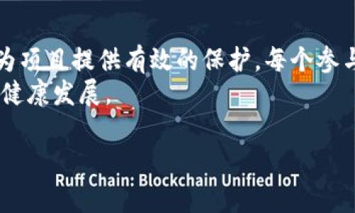 关于 tokenim（通常指代代币或加密货币）的国家备案问题，这在不同国家、地区和法律框架下有着不同的规定。以下是一些相关的内容，可以帮助你了解 tokenim 在合规性、备案等方面的情况。

什么是 Tokenim？
Tokenim 通常是指代币或数字货币，是在区块链技术基础上生成的一种数字资产。它们可以代表各种资产或权益，诸如股份、债务、资产所有权等。近年来，随着区块链技术的推广，许多项目纷纷推出自己的代币，以支持其生态系统发展或融资。

国家备案的必要性
随着加密货币的兴起，许多国家开始严格监管这一领域，以防止洗钱、诈骗以及其他金融犯罪行为。因此，国家备案对于许多代币发行和运营者来说就显得尤为重要。备案不仅能提升项目的合法性，还能增强投资者的信任感。

各国对 Tokenim 的备案政策
以下是一些国家对代币的备案政策简介：
ul
    listrong美国：/strong美国对加密货币的监管相对严苛，各州的法规不同。一般来说，代币如果被视为证券，那么在发行之前需要向美国证券交易委员会（SEC）注册。/li
    listrong中国：/strong自2017年起，中国对刷币圈实施了严格的禁令，禁止ICO等活动，因此在中国注册和发行代币几乎是不可能的。/li
    listrong欧盟：/strong欧盟国家对于加密货币的看法逐渐趋于监管合规，尽管不同成员国的法律有所不同，但整体上趋向于规范化，例如要求进行AML（反洗钱）和KYC（认识客户）等合规措施。/li
    listrong日本：/strong日本是较早对加密货币进行监管的国家之一，要求所有的加密货币交易所必须在金融庁进行注册，提供合规证明。/li
    listrong新加坡：/strong新加坡对于区块链和加密货币非常友好，金融管理局MAS对于适用于代币的监管框架相对宽松，但仍然要求在某些情况下进行备案。/li
/ul

备案的具体流程
不同国家的备案流程略有不同，但一般而言，基本的备案流程如下：
ol
    li准备项目白皮书，详细描述代币的功能、经济模型及发展规划。/li
    li确保法律合规，通常需咨询法律顾问，以便平台及代币设计符合当地法律要求。/li
    li向监管机构提交所需文件，包括白皮书、财务报告、团队背景等资料。/li
    li等待监管机构的审核决定，有时可能需要对提交的资料进行补充或修改。/li
/ol

代币备案的挑战与对策
尽管备案对许多项目来说都是必要的，但在实际操作中，往往会遇到许多挑战。
其中一个重大挑战是法律法规的复杂性。很多国家在不断适应数字经济的发展，因此法规常常会变动，很多项目很难在合规的同时保持创新的灵活性。这就需要项目方持续关注法律动态，并且有能力迅速做出相应调整。
另一个挑战是资金和时间的投入。备案过程可能会耗费大量的时间和精力，特别是对初创项目而言，这意味着要在技术开发与合规之间找到平衡。
因此，项目方可以考虑以下对策：与专业法律团队合作，确保合规性；借助资深顾问获取指导和建议；建立一个合规性强的团队，以便在项目发展过程中随时处理合规问题。

个人经验与见解
在参与多个区块链项目过程中，我深刻体会到合规的重要性。在一个项目的启动阶段，我们为了尽快上线而忽视了合规性，结果在进入市场后遭遇了不少麻烦，最终不得不在短时间内进行调整，耗费了额外的资源。因此，在启动任何项目之前，确保有一个合规性方面的清晰计划非常关键。
此外，透明度也是成功的关键所在。定期向投资者和社区更新项目进展和合规状态能够建立信任感，帮助项目在竞争激烈的市场中脱颖而出。

结论
Tokenim 作为一种新兴的数字资产，其国家备案的重要性不言而喻。无论是在法律、合规、资金还是市场竞争方面，备案都能够为项目提供有效的保护。每个参与者都应对目标市场的法规变化有敏感度，并在合规框架内有效推进项目的创新与发展。
总之，不同国家的监管政策各不相同，项目团队需要借助专业的法律和合规支持技术，以确保合规运营，进一步推动整个行业的健康发展。 

每个项目方在开发和发售 token 时都应认真考虑备案这一重要步骤，以期获得良好的市场反响和商业收益。