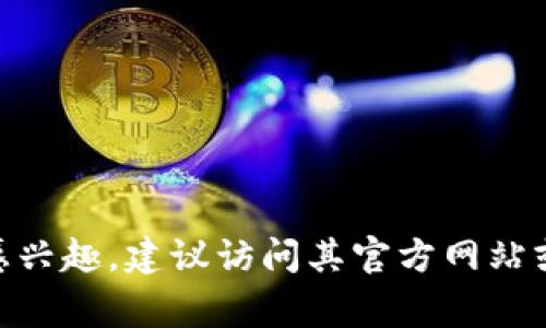 Tokenim的具体上线时间可能因项目进展、平台发展等因素而有所不同。如果你对Tokenim感兴趣，建议访问其官方网站或社交媒体渠道，以获取最新的信息和公告。通常，这样的平台会在接近上线时进行公开宣告。
