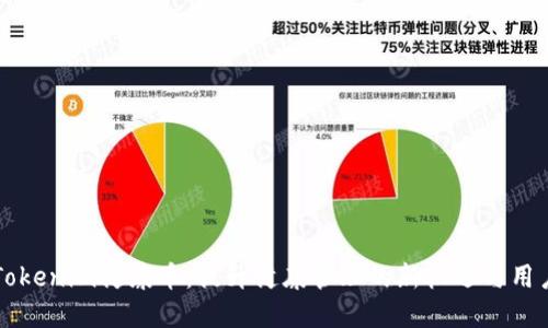 了解Tokenim健康币：提升健康管理的新机遇与用户价值