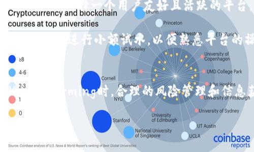 关于“yif可以用tokenim吗”的问题，首先需要明确什么是YIF和Tokenim。

YIF（“Yield Farming”）通常与加密货币和区块链技术相关，指的是用户通过将加密资产存入特定的流动性池，以获得奖励或利息。这种方式在DeFi（去中心化金融）领域中非常流行。

Tokenim则是一个基于区块链的项目，其具体功能可能与代币交易、流动性提供或其他相关的功能有关。

在将YIF和Tokenim结合的上下文中，关键是要确定Tokenim是否支持YIF的操作，也就是说，用户是否可以在Tokenim平台上进行YIF活动。

从技术上讲，如果Tokenim允许用户进行流动性提供或其他形式的代币相关活动，并且具有合适的智能合约机制，那么用户就可以在Tokenim上进行YIF操作。 

## 选择Tokenim的优势与劣势

在决定是否选择Tokenim进行YIF时，可以考虑以下几点：

### 优势
1. **易用性**：Tokenim平台可能提供用户友好的接口，使得无论是新手还是经验丰富的交易者，都能够轻松参与到Yield Farming中。

2. **收益率**：Tokenim可能会提供比较吸引人的收益率，这对于追求回报的投资者来说是一个重要的吸引力。

3. **社区支持**：许多成功的DeFi项目都会有一个强大的社区，用户通过Tokenim进行YIF可能得到更好的支持与信息共享。

### 劣势
1. **风险性**：任何基于区块链的投资都有风险，包括智能合约的漏洞或市场波动风险。用户需充分了解Tokenim的风险性。

2. **技术复杂性**：虽然Tokenim可能简化了操作，但对于完全不熟悉加密货币的用户来说，依然存在学习曲线。

## 实例分析
在具体使用Tokenim进行YIF时，用户可以参考以下步骤：

1. 注册并创建账户：在Tokenim平台注册账户，确保使用安全的密码。

2. 转入资金：用户需要将资金转入Tokenim平台，这里可以涉及到加密货币的转换和钱包操作。

3. 选择YIF池：在Tokenim平台上，选择合适的Yield Farming池进行投资，查看其历史收益和风险评估。

4. 监控与调整：使用Tokenim进行YIF后，用户需要定期监控投资表现并做适当的策略调整。

这些步骤虽然简单，但在实际操作中，每一步都可能面临不同的问题，用户需要做好心理准备和技艺提升。

## 个人见解
在我个人的投资过程中，曾尝试过多种平台进行YIF，我发现平台的稳定性和用户体验直接影响了我的投资决策。特别是在流动性风险高的情况下，选择一个用户友好且活跃的平台，比如Tokenim，无疑是在保护用户资金安全和追求高收益之间找到的一个平衡。

初次使用Tokenim时，尽管有一定的学习曲线，但其简洁的用户界面与响应迅速的客服让我感到更具信心。我建议新手用户在开始大额投资之前，先进行小额试水，以便熟悉平台的操作流程和潜在的风险。

### 总结
总之，YIF与Tokenim的结合是可行的，但用户必须对其潜在的风险和收益有充分认识。无论是技术背景还是投资经验的丰富与否，在参与Yield Farming时，合理的风险管理和信息获取都是必不可少的。这一点，我在多次的投资实践中得到了深刻的体会，唯有谨慎应对，才能在这个瞬息万变的市场中取得良好的回报。

希望以上内容能够帮助您更清晰地理解YIF与Tokenim之间的关系。如果您有任何具体的问题或情况，欢迎继续交流探讨。