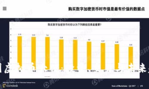 揭秘韩国虚拟币大佬：投资、交易与未来趋势分析