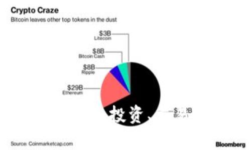 揭秘韩国虚拟币大佬：投资、交易与未来趋势分析