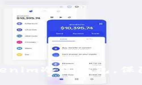 如何选择和使用Tokenim冷热钱包，保障你的数字资产安全