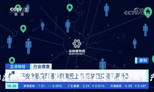 CFUN虚拟币：如何利用这一新兴数字货币实现资产增值
