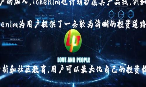   Tokenim官网：如何用区块链技术实现投资收益最大化 / 

 guanjianci Tokenim, 区块链, 投资收益, 数字资产, 加密货币 /guanjianci 

区块链技术的崛起

近年来，区块链技术因其去中心化、安全性以及透明性而越来越受到关注。随着比特币和各种加密货币的兴起，很多人开始意识到区块链不仅是一种金融科技，更是一种潜在的解决公平和透明交易问题的技术。Tokenim作为一个新兴的平台，正是利用区块链技术，提供透明的投资机制，为用户创造投资收益。

Tokenim的核心价值

Tokenim平台的核心价值在于其提供透明的交易环境和高效的投资收益。通过智能合约，投资者可以在没有中介的情况下，直接参与项目融资。这样一来，投资者不仅节省了交易费用，还能确保资金的安全性。此外，Tokenim还通过独特的算法和数据分析，提供投资建议，帮助用户实现收益最大化。

用户价值与收益

在这个瞬息万变的市场中，用户的价值观逐渐向投资收益倾斜。Tokenim正好满足了这一点。用户可以通过Tokenim平台快速了解当前市场动态，选择适合的投资项目。更重要的是，Tokenim的专家团队会定期发布市场分析报告和投资建议，帮助用户做出明智的投资决策。

正如我个人的投资经历，我曾经盲目跟风投资，结果损失惨重。而在了解到Tokenim后，我开始关注他们的市场分析和投资建议，这让我在选择项目时更加从容。这不仅让我减少了损失，还在某些项目上获得了可观的回报。

Tokenim的技术优势

Tokenim使用的是先进的区块链技术，通过多重加密手段来保护用户的数据和资产安全。同时，平台的数据分析系统公平透明，能实时监控市场行情，提供最准确的投资建议。此外，Tokenim还与多家知名的金融机构和研究机构建立了合作，进一步增强了其技术实力。

参与Tokenim的项目

对于普通投资者来说，如何参与Tokenim的项目是关键。Tokenim支持多种形式的投资，无论是小额投资还是大额投资，用户都可以找到合适的项目。平台定期更新各种投资机会，覆盖从初创企业到成熟企业的不同阶段。例如，近期Tokenim上线了一家新兴科技企业的融资项目，其市场潜力受到广泛关注，这为投资者提供了一个优质的投资机会。

社区和教育的重要性

Tokenim不仅仅是一个投资平台，还是一个数字资产投资社区。通过不同的社交渠道，用户可以与其他投资者交流心得、分享经验。Tokenim还定期举办在线和线下的投资讲座，为用户提供免费的教育课程。通过这些活动，用户不仅可以提高自己的投资技能，还能增强与其他投资者的联系。

我参与过Tokenim的几次投资讲座，从中学到了许多关于区块链和数字资产投资的知识。这不仅让我对市场有了更深的理解，还让我结识了一群志同道合的朋友，我们共同探讨投资策略，分享投资经验，极大地提高了我的投资水平。

风险管理与投资策略

尽管Tokenim为用户提供了多项便利和学习机会，但投资本身依然是有风险的。Tokenim的方案强调了风险管理的必要性，平台提供了多种投资策略帮助用户降低风险。例如，分散投资是Tokenim建议的有效策略之一。通过将投资分散于多个项目，用户可以减少在单一项目上风险的集中，实现更加稳健的回报。

未来展望

展望未来，Tokenim将继续致力于技术创新和用户体验提升。区块链行业瞬息万变，Tokenim需要始终关注市场动态，快速应对变化。此外，随着更多用户的加入，Tokenim也计划扩展其产品线，例如推出更多与金融科技相关的服务，进一步满足用户的需求。

总的来说，Tokenim不仅是一个区块链投资平台，更是一个提升个人投资收益的工具。通过透明的投资机制、专业的市场分析以及强大的社区支持，Tokenim为用户提供了一条较为清晰的投资道路。在这个数字资产的时代，凭借Tokenim的实力，投资者能够依托平台实现收益最大化。

总结

Tokenim作为一家新兴的区块链投资平台，充分利用了区块链技术的优势，通过透明、安全的环境为用户提供了多样化的投资机会。借助专业的市场分析和社区教育，用户可以最大化自己的投资收益。在这个快速发展的数字资产市场中，Tokenim无疑是一个值得关注的平台。希望大家能够把握机遇，开启自己的投资之旅！