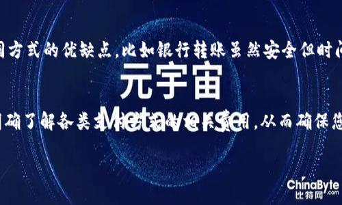 要为Tokenim平台进行充值，您可以按照以下步骤操作：

步骤一：登录您的Tokenim账户
首先，您需要在Tokenim官方网站上登录您的账户。如果您还没有账户，请注册一个新账户并完成相关的身份验证，以确保安全性。

步骤二：进入充值页面
登录后，您可以在账户面板中找到“充值”选项。点击该选项，您将被引导到充值页面，系统会显示支持的充值方式和相应的充值指南。

步骤三：选择充值方式
Tokenim通常支持多种充值方式，包括银行转账、信用卡支付以及加密货币充值等。选择您最方便的充值方式。

步骤四：输入充值金额
根据您的需求，在输入框中填写您想要充值的金额。请注意，每种充值方式可能会有最低充值金额的限制，确保您填写的金额符合要求。

步骤五：确认充值信息
在您输入完充值金额后，系统会显示一个确认窗口，列出您所选择的充值方式、金额及相关手续费。请仔细审阅这些信息，确认无误后，点击“确认”或“下一步”按钮。

步骤六：完成支付
根据您选择的充值方式进行支付。如果是银行转账，您需要按照系统提供的银行账户信息进行操作；如果是信用卡支付，您需要输入相关的卡号和安全码；如果是加密货币充值，则需按照提供的地址进行转账。

步骤七：等待充值到账
完成支付后，根据不同的充值方式，充值到账时间可能会有所不同。通常情况下，银行转账可能需要1-3个工作日，而加密货币转账通常会在确认后较快到账。您可以在账户面板中查看充值状态。

常见问题解答
在充值过程中，您可能会遇到一些常见问题，例如充值未到账、支付失败或者手续费过高等。如果出现充值未到账的情况，请首先确认您所提交的支付信息是否正确，并检查您的支付记录。如果仍有问题，请联系Tokenim客服寻求帮助。

个人见解
充值线上平台的过程往往让人感觉复杂，但只要按照上述步骤仔细操作，就能顺利完成。建议用户在充值之前，先了解不同方式的优缺点，比如银行转账虽然安全但时间较长，而信用卡支付方便快捷，但可能会产生额外手续费。选择适合自己的充值方式，可以提高使用Tokenim的整体体验。

总结
充值Tokenim账户实际上并不复杂。通过以上几个简单的步骤，您可以顺利完成充值。务必注意充值途径的安全性，以及明确了解各类支付方式的相关费用，从而确保您的资金安全和高效使用。

希望以上信息能帮助您顺利完成Tokenim的充值过程。