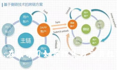 深入了解虚拟币学校：在线学习如何投资与交易数字货币的价值与益处