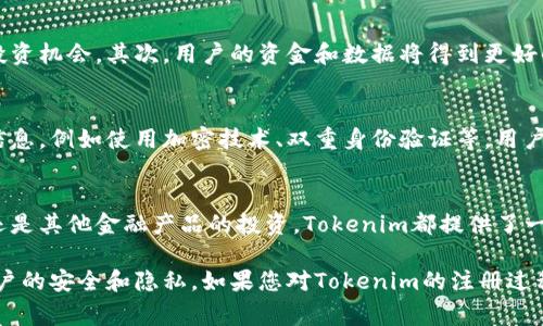 关于Tokenim的注册信息，具体情况可能会有所不同，通常取决于该平台的政策和规定。以下是一些您可能想了解的有关注册信息的要点：

Tokenim注册的流程
在大多数情况下，要使用Tokenim的服务，用户需要先注册一个账户。注册过程一般包括提供您的电子邮件地址、设置密码以及其他必要的个人信息。用户可能还需要通过电子邮件验证其账户，以确保账户安全。

需要提交的资料
Tokenim可能会要求用户提供一些身份验证信息，尤其是在进行交易或提取资金时。这些信息可能包括身份证明（如护照或驾驶执照的照片）、住址证明以及其他可能的财务信息。这是为了符合反洗钱法规和KYC（了解您的客户）要求。

注册用户的利益
注册Tokenim账户的用户通常能够享受到多种福利。首先，拥有账户可以让用户参与各种交易活动和投资机会。其次，用户的资金和数据将得到更好的保障。同时，注册用户还可能获得定期的市场分析报告和投资建议，从而帮助他们做出更明智的决策。

隐私和安全性
在现代数字平台上，用户的隐私和数据安全非常重要。Tokenim通常会采取多种安全措施来保护用户信息，例如使用加密技术、双重身份验证等。用户在注册时应仔细阅读相关的隐私政策，以了解其数据将如何被收集和使用。

为什么选择Tokenim？
Tokenim因其用户友好的界面和多样化的投资选择而受到许多用户的青睐。无论是数字货币的交易，还是其他金融产品的投资，Tokenim都提供了一个全面的解决方案。同时，其交易费用相对较低，使得用户在进行交易时能够获得更好的收益。

总之，注册Tokenim的相关信息和流程相对简单，但用户在注册时应注意提供准确的信息，确保自己账户的安全和隐私。如果您对Tokenim的注册过程有具体疑问，建议直接访问Tokenim的官方网站获取最新的指导和建议。