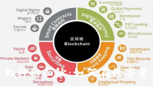 揭开Tokenim交易云币的神秘面纱：如何在数字货币市场中获取最大收益
