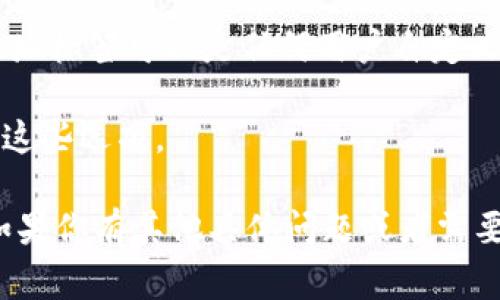 TokenIM 的地址标签通常是由用户在其钱包中设置的，用于帮助识别和管理不同的加密货币地址。具体来说，地址标签可以是任何用户自定义的名称，例如“我的交易所钱包”、“朋友的比特币地址”或“投资账户”等，这样用户就能更方便地辨认不同的地址。

如果你在使用 TokenIM 钱包时需要设置或查看地址标签，通常可以在钱包的相关设置或者地址管理界面找到这些选项。

具体步骤可能会因应用程序的版本而异，所以建议查阅 TokenIM 的官方文档或支持页面来获取最新的信息。如果你有其他具体问题或者需要更深入的解释，欢迎告诉我！